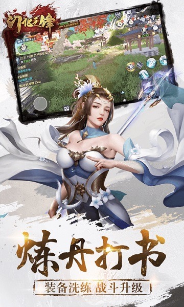 幻化之锋腾讯版下载-腾讯幻化之锋游戏下载v1.0.1安卓版&苹果版_仙侠游戏_36397绿色下载网