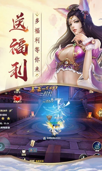战天神仙侠奇缘游戏下载-战天神仙侠奇缘手游下载v1.0安卓版&苹果版_仙侠游戏_36397绿色下载网