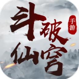 苍穹剑诀之斗破仙穹手游下载-苍穹剑诀之斗破仙穹游戏下载v7.4.0安卓版&苹果版