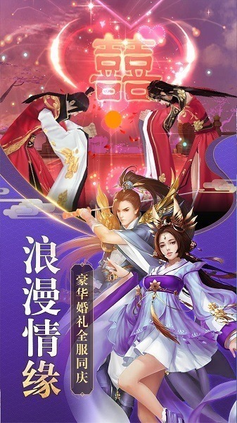 破神诀手游下载-破神诀游戏下载v1.58.3安卓版&苹果版_仙侠游戏_36397绿色下载网