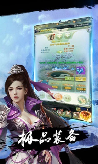 飞剑剑来世界下载官方-飞剑剑来世界游戏下载v1.0.6安卓版&苹果版_仙侠游戏_36397绿色下载网