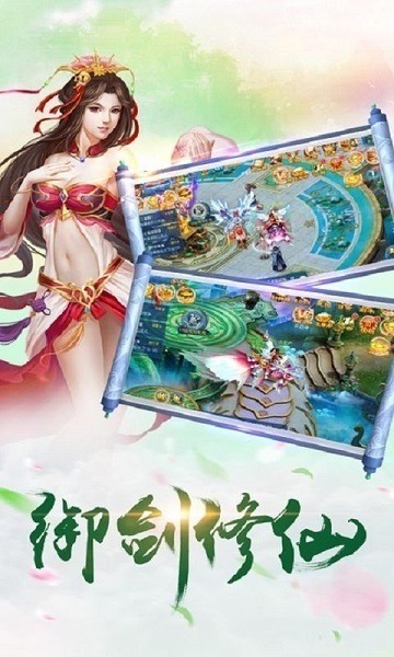 万剑乾坤抖音版下载-万剑乾坤抖音版游戏下载v1.4.9安卓版&苹果版_仙侠游戏_36397绿色下载网