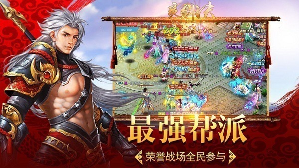 灵剑诀红包版下载-灵剑诀手游红包版下载v7.3.0安卓版&苹果版_仙侠游戏_36397绿色下载网