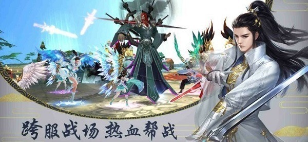 将夜前传抖音版下载-将夜前传抖音版手游下载v4.3.0安卓版&苹果版_仙侠游戏_36397绿色下载网