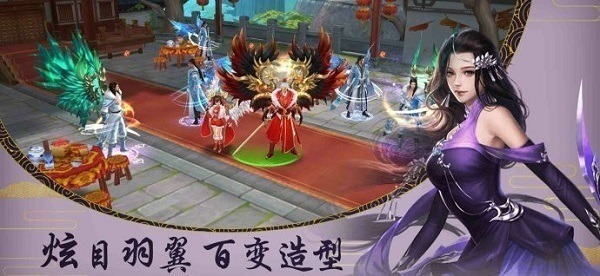 将夜前传红包版手游下载-将夜前传领红包版下载v1.3.7安卓版&苹果版_仙侠游戏_36397绿色下载网