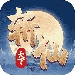 斩仙天下手游下载-斩仙天下游戏下载v1.0.0