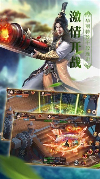 百炼飞仙手游下载-百炼飞仙游戏下载v7.4.0安卓版&苹果版_仙侠游戏_36397绿色下载网