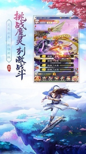 仙尊圣主游戏下载-仙尊圣主手游下载v7.4.0安卓版&苹果版_仙侠游戏_36397绿色下载网
