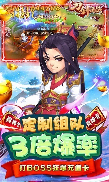刀剑萌侠手游下载-刀剑萌侠游戏下载v1100001安卓版&苹果版_仙侠游戏_36397绿色下载网