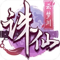 诛仙云梦川完整版下载-诛仙云梦川手游下载v7.4.0安卓版&苹果版