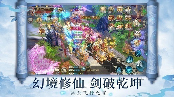 混沌剑诀红包版下载-混沌剑诀红包版手游下载v7.5.0安卓版&苹果版_仙侠游戏_36397绿色下载网