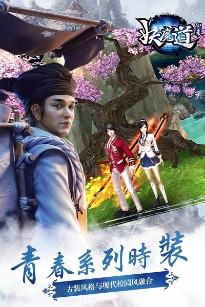 聊斋妖魔道手游下载-聊斋妖魔道游戏下载v1.3.0安卓版&苹果版_仙侠游戏_36397绿色下载网