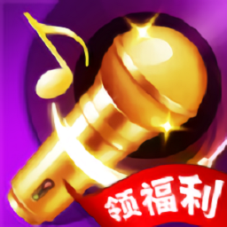 猜歌领福利红包版下载-猜歌领福利领红包版游戏下载v1.0.0安卓版&苹果版