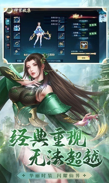 仙之劫手游下载-仙之劫游戏下载v1.0.0安卓版&苹果版_仙侠游戏_36397绿色下载网