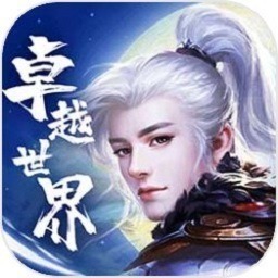 卓越世界手游下载-卓越世界游戏下载v1.0安卓版&苹果版