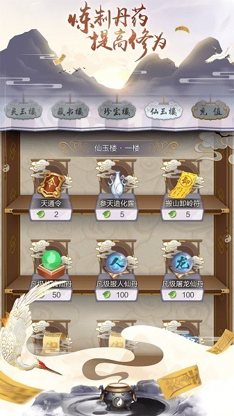 玄元修仙录游戏下载-玄元修仙录手游下载v1.1.7安卓版&苹果版_仙侠游戏_36397绿色下载网