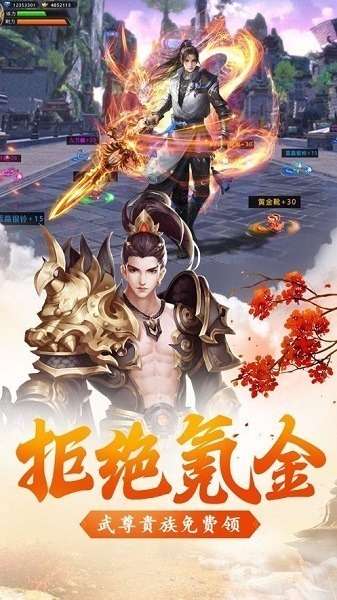 仙逆轮回游戏下载-仙逆轮回手游下载v1.0.3安卓版&苹果版_仙侠游戏_36397绿色下载网