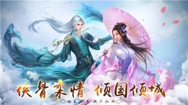 仙侠狂徒手游下载-仙侠狂徒游戏下载v1.0.3 安卓官方版安卓版&苹果版_仙侠游戏_36397绿色下载网