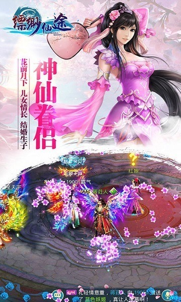 缥缈仙途手游下载-缥缈仙途官方版下载v7.4.0安卓版&苹果版_仙侠游戏_36397绿色下载网