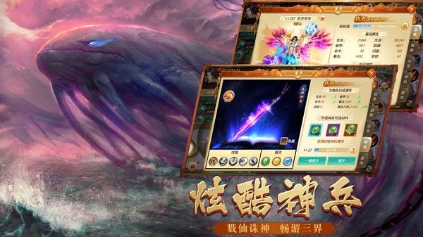 天影之仙途游戏下载-天影之仙途手游下载v7.5.0安卓版&苹果版_仙侠游戏_36397绿色下载网