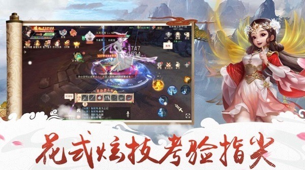 神之仙界手游下载-神之仙界游戏下载v7.5.0安卓版&苹果版_仙侠游戏_36397绿色下载网