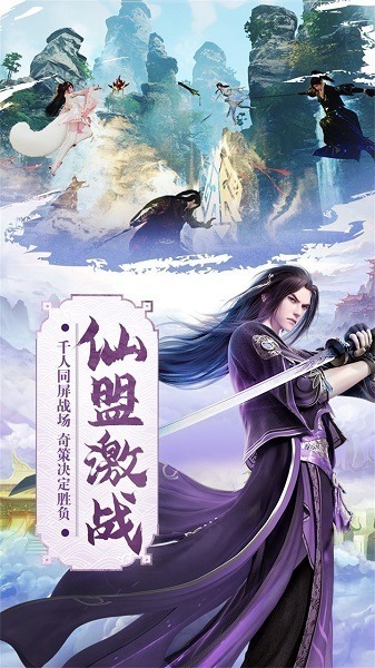 我欲修真果盘版下载-我欲修真果盘客户端下载v1.6.5安卓版&苹果版_仙侠游戏_36397绿色下载网