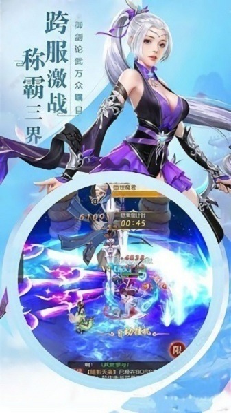 九星霸体诀完整版下载-九星霸体诀游戏下载v4.5.0安卓版&苹果版_仙侠游戏_36397绿色下载网