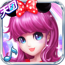 天天炫舞官方下载-天天炫舞手游下载v3.9.0安卓版&苹果版