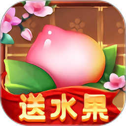 好运果园红包游戏下载-好运果园红包版下载v1.0.0.1