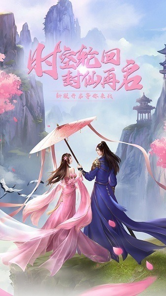 封天传手游下载-封天传游戏下载v1.0.0安卓版&苹果版_仙侠游戏_36397绿色下载网