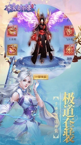 冰火启示录手游下载-冰火启示录游戏下载v1.0.22安卓版&苹果版_仙侠游戏_36397绿色下载网