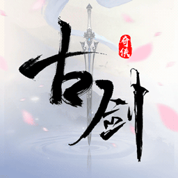 古剑奇侠手游冰鸟版下载-古剑奇侠冰鸟版游戏下载v1.0
