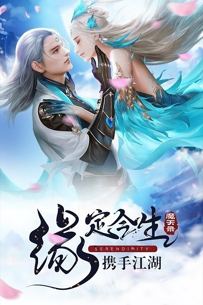 魔天录最新版下载-魔天录手机版下载v1.0安卓版&苹果版_仙侠游戏_36397绿色下载网