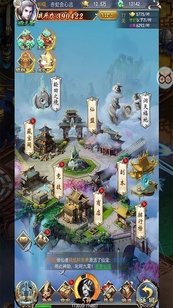 剑决天下星耀版下载-剑决天下星耀版游戏下载v1.5.1安卓版&苹果版_仙侠游戏_36397绿色下载网