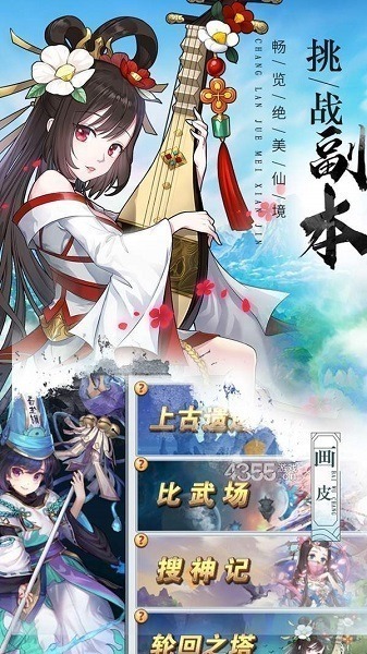 苍穹灭h5下载-苍穹灭h5手游下载v1.0.0安卓版&苹果版_仙侠游戏_36397绿色下载网