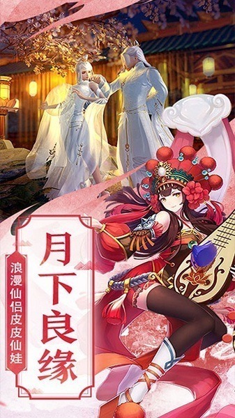 剑诛魔gm版福利下载-仙剑诛魔gm版下载v1.0安卓版&苹果版_仙侠游戏_36397绿色下载网