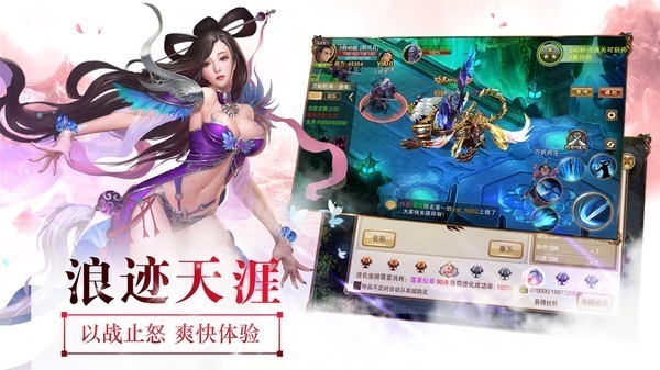 仙镜游戏下载-仙镜手游下载v1.0安卓版&苹果版_仙侠游戏_36397绿色下载网