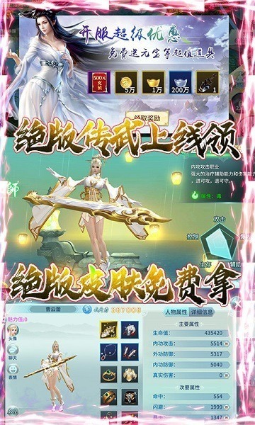 千年之梦手游下载-千年之梦游戏下载v2.79安卓版&苹果版_仙侠游戏_36397绿色下载网