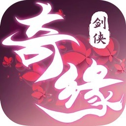 剑侠奇缘我要当神仙手游下载-剑侠奇缘我要当神仙游戏下载v1.0.0安卓版&苹果版