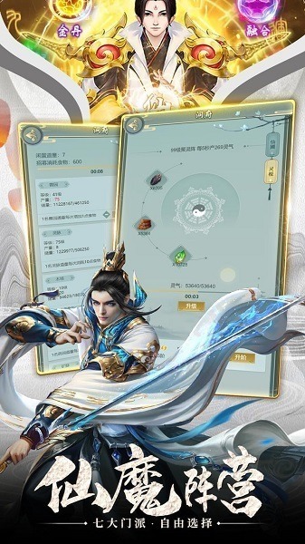 剑侠奇缘我要当神仙手游下载-剑侠奇缘我要当神仙游戏下载v1.0.0安卓版&苹果版_仙侠游戏_36397绿色下载网