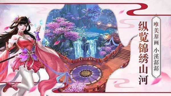 傲剑苍穹游戏下载-傲剑苍穹手游下载v6.0.0安卓版&苹果版_仙侠游戏_36397绿色下载网