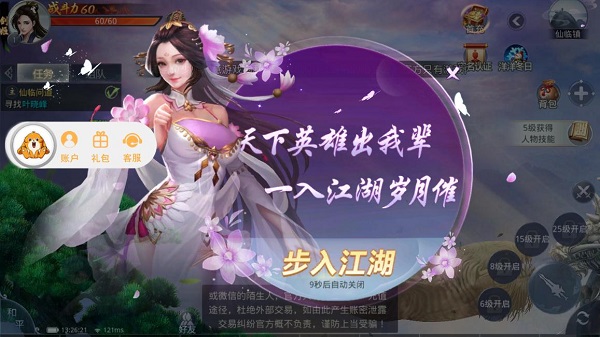 轩剑世界游戏下载-轩剑世界手游官方版下载v1.010安卓版&苹果版_仙侠游戏_36397绿色下载网