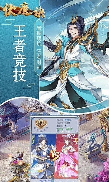 伏魔诀送腾讯视频vip版下载-伏魔诀送腾讯会员版下载v1.0.0安卓版&苹果版_仙侠游戏_36397绿色下载网
