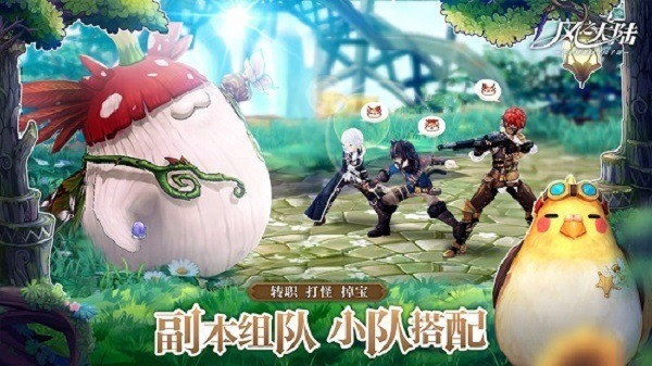 枫之大陆手游下载-枫之大陆游戏下载v1.1.4.24_冒险解谜_36397绿色下载网