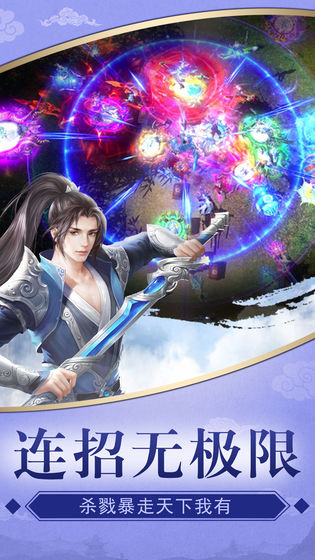 天剑浪云录游戏下载-天剑浪云录手游下载v3.0.9安卓版&苹果版_仙侠游戏_36397绿色下载网