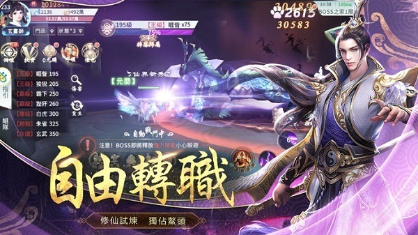 修仙逆袭记红包版下载-修仙逆袭记领红包游戏下载v7.5.0安卓版&苹果版_仙侠游戏_36397绿色下载网