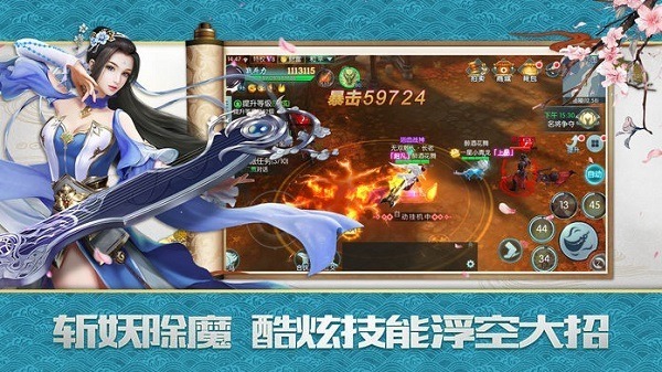 问鼎三界手游下载-问鼎三界游戏下载v7.7.0安卓版&苹果版_仙侠游戏_36397绿色下载网