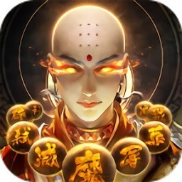 不灭神诀手游下载-不灭神诀游戏下载v1.0.0