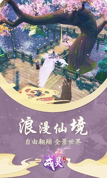 戒灵手游下载-戒灵游戏下载v1.0.4安卓版&苹果版_仙侠游戏_36397绿色下载网