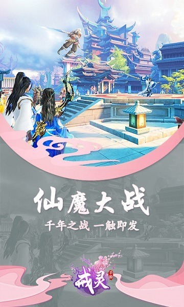 戒灵果盘版下载-戒灵果盘客户端下载v1.0.4安卓版&苹果版_仙侠游戏_36397绿色下载网